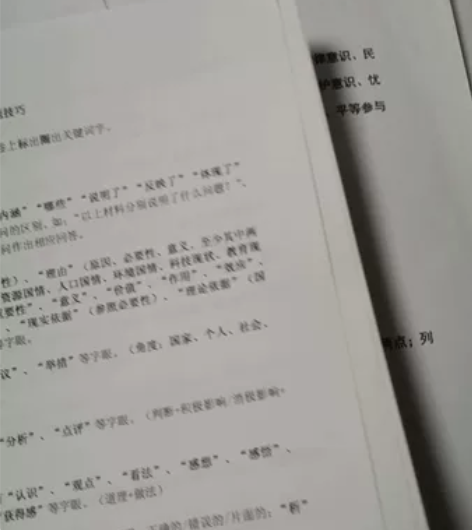 万维中考试题研究安徽道德与法治，笔记非常全...