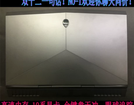 美版外星人笔记本电脑15寸 17寸 M17...