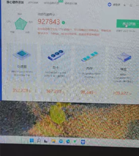 游戏笔记本 深海泰坦x9Ti-R 3T 工...