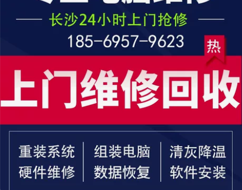 高价回收笔记本，各个牌子都收，苹果，华硕，...