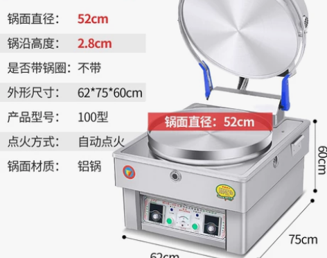 商用电饼铛燃气烤饼炉酱香饼三轮车台式款煤气...