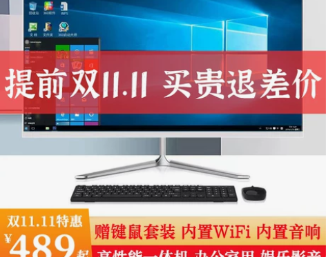 办公台式台式19/27寸酷睿一体机电脑家用...