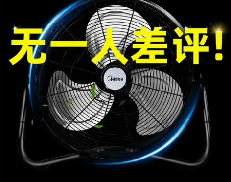 美的趴地扇电风扇工业风扇强力台式大功率落地...