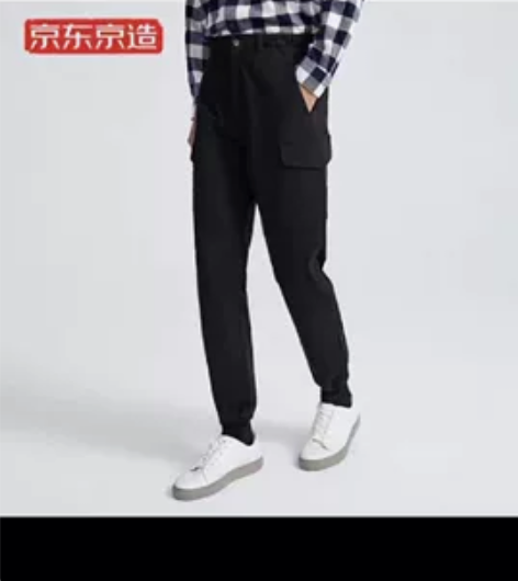 京东京造 束脚 口袋 工装裤男裤子 全新的...