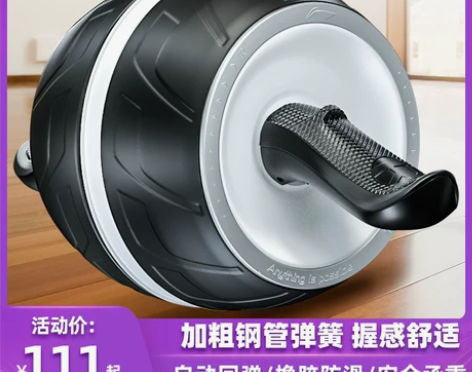 李宁自动回弹健腹轮男士家用练腹肌女腹肌轮卷...