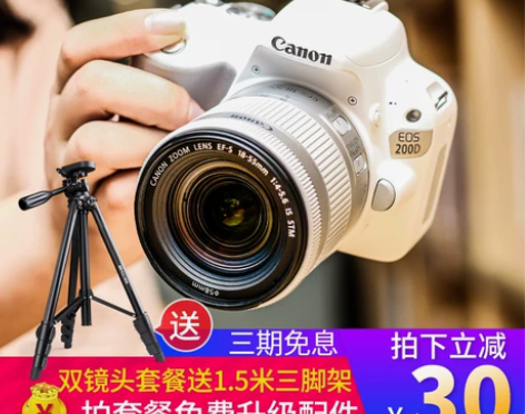 Canon/佳能EOS 200D 全套，箱...