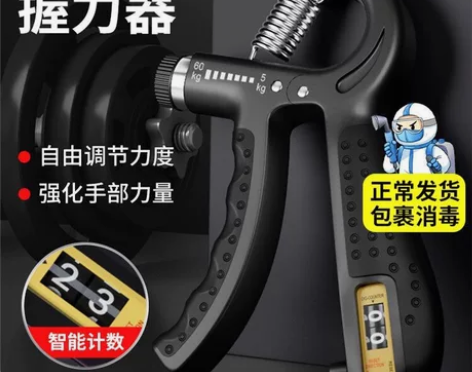 计数握力器男专业练手臂手力握力器中学生健身...