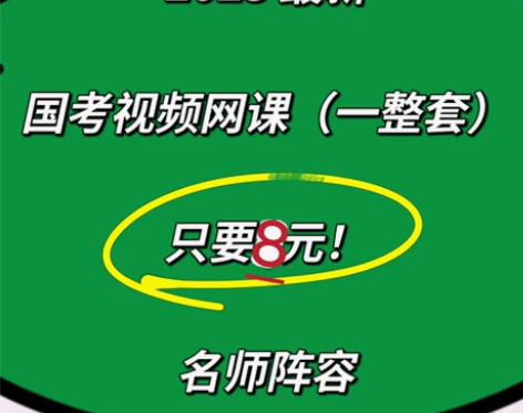 2023年国家公务员考试 国考证监会银保监...