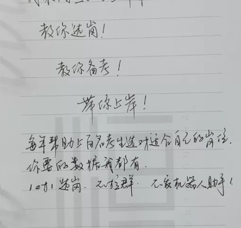 #公务员考试 公务员选岗 本人多次进面，现...