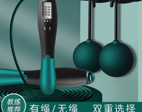 【包邮】无绳跳绳电子计数健身减肥运动负重专...