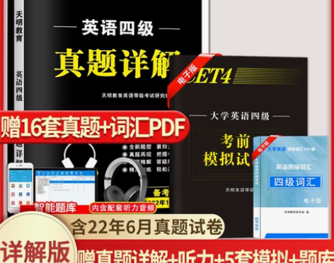 12月考试专用大学英语四级真题试卷模拟试卷...