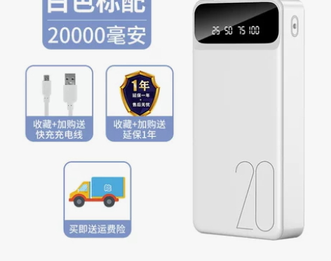 【狂欢价】充电宝20000毫安超大容量超薄...