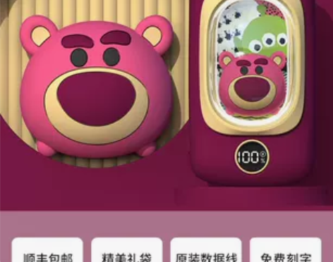 迪士尼草莓熊联名款充电宝10000毫安超大...