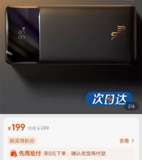 倍思充电宝30000毫安超大容量快充移动电...