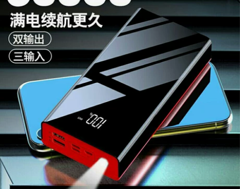 朋友家店铺搬迁，南极人快充30000毫安充...