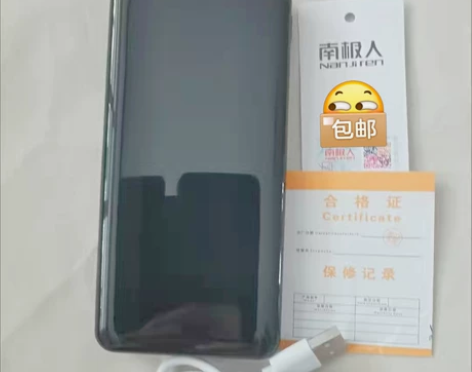 全新未拆封)南极人快充30000毫安充电宝...