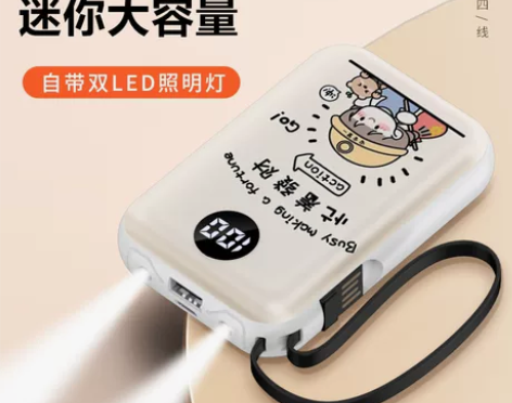 快充充电宝 可爱迷你智能手机超大容量200...