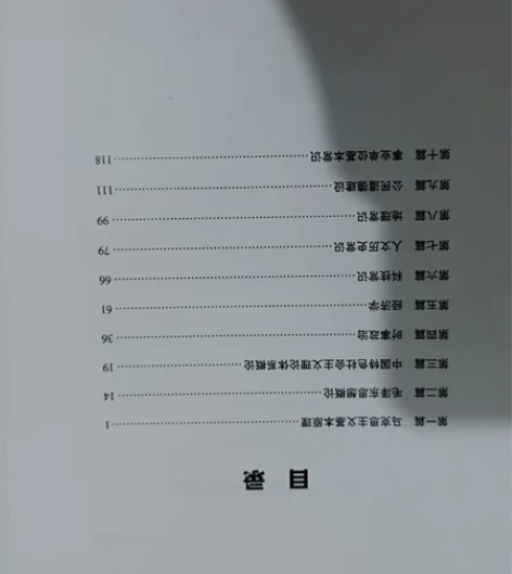 z哥公共基础知识内部讲义 已上岸给钱就出 ...