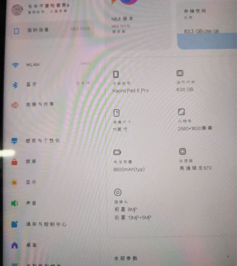 小米平板5proWiFi版裸机，白色6+2...