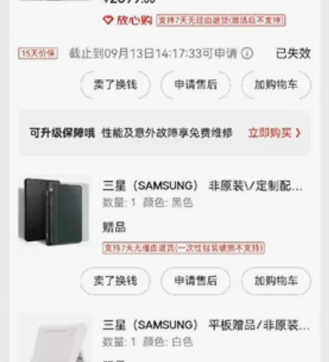 三星Galaxy tab S6lite(4...