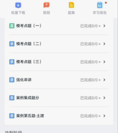 一级安装造价师学习资料4科，有精讲，试题讲...