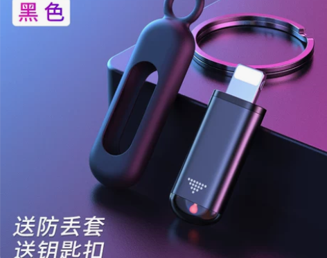 手机红外线发射器智能手机接头遥控器苹果可用...