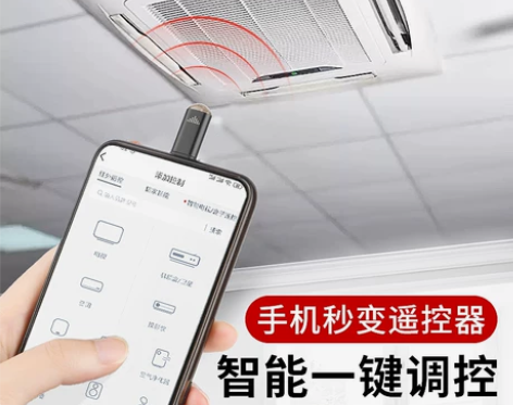 手机红外遥控头发射器接头安卓typec遥控...