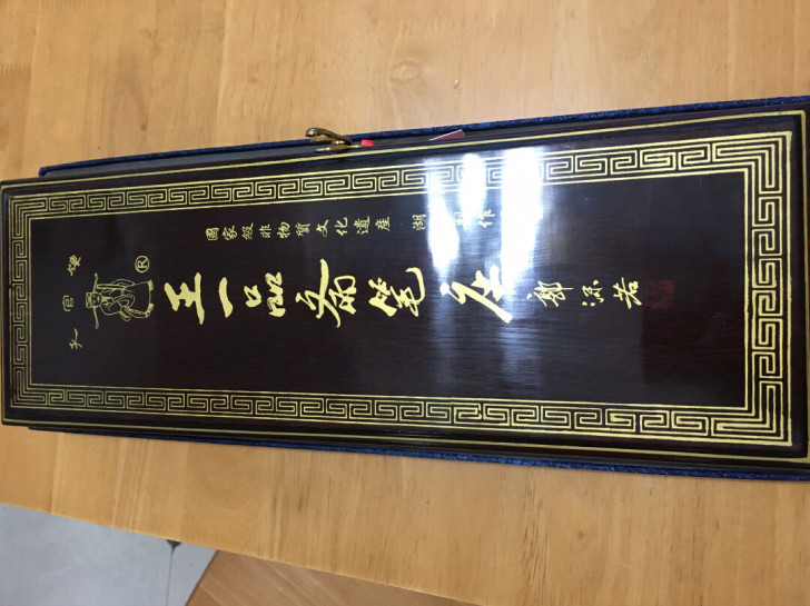 王一品斋毛笔礼盒装3支装，羊毫，狼毫，兼毫...