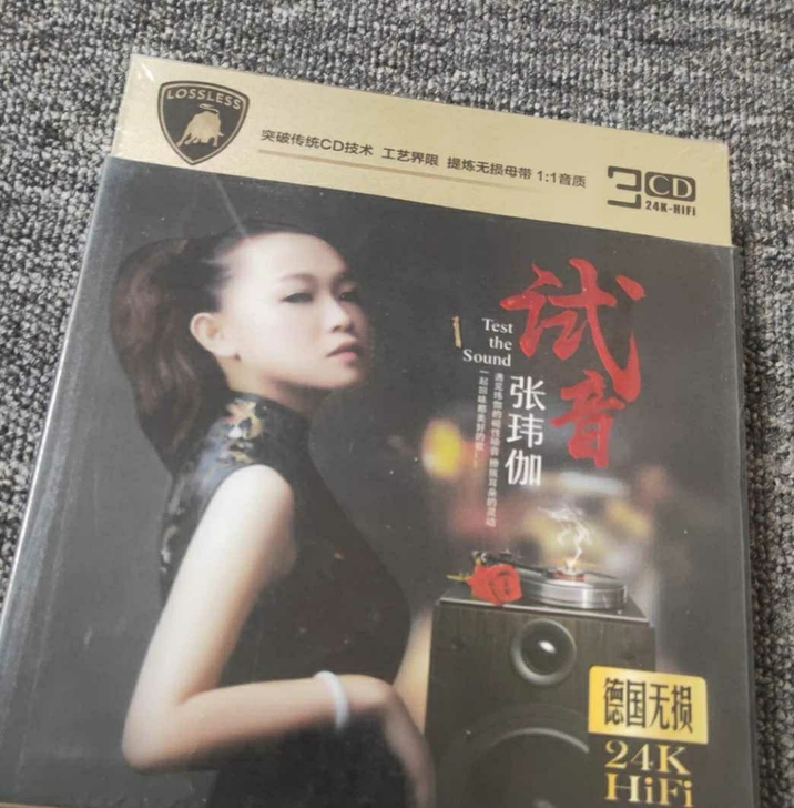 试音张玮伽女声国语老歌CD碟片无损音质 正...