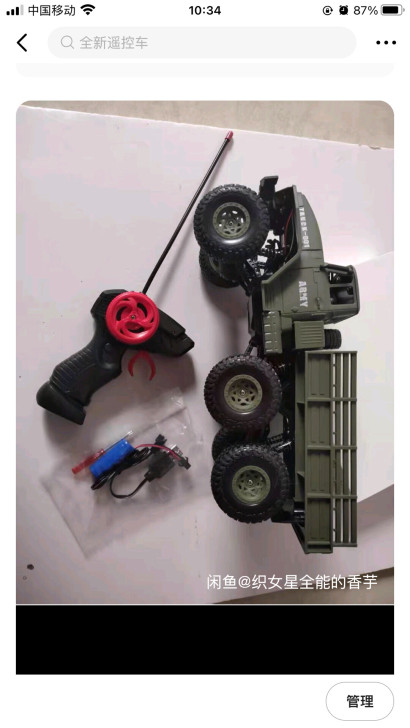 全新 玩具遥控车 四驱动 长30.5cm高...