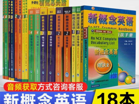 新概念英语1234  新概念英语全套123...