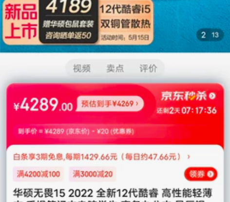 华硕无畏15 上月购自京东,头热买来打游戏...