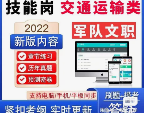 2023年军队文职技能岗招聘仓库保管员专业...