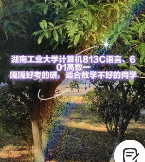 湖南工业大学计算机[五角星]c语言[五角星...
