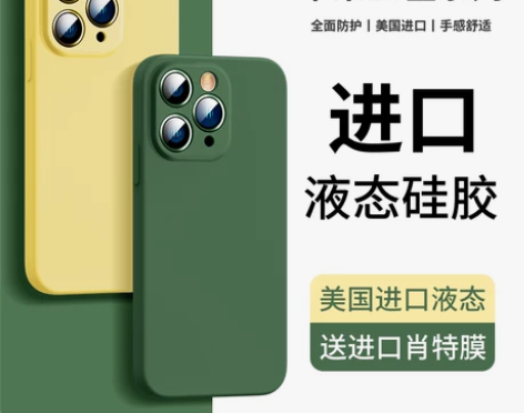 苹果13ProMax手机壳iPhone14...