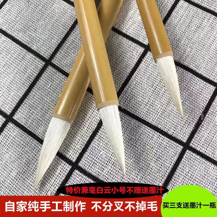 狼毫毛笔大中小白云笔羊毫学生初学者书法国画...