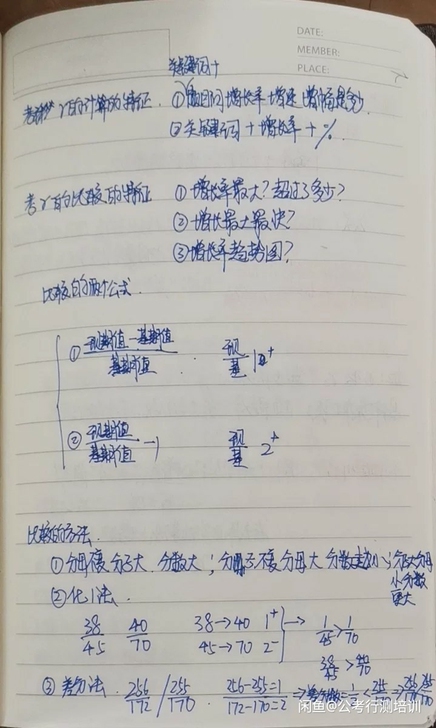 公务员考试，事业单位，银行考试