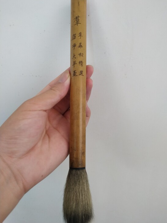 李鼎和毛笔 老毛笔   文阁前  直径2c...