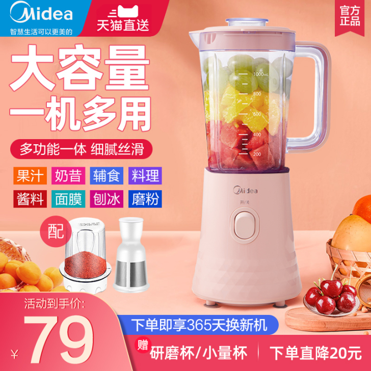 美的榨汁机家用多功能渣汁分离果汁机全自动小...