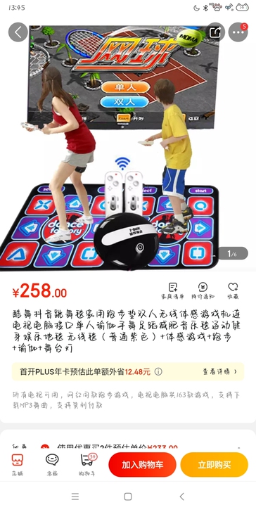 酷舞跳舞毯
