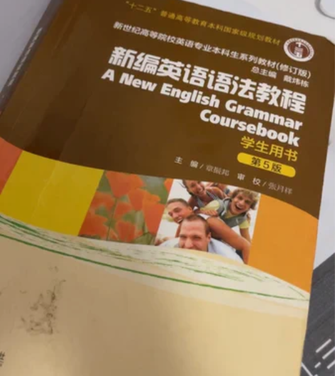 新编英语语法教程 第五版 章振邦 感兴趣的...