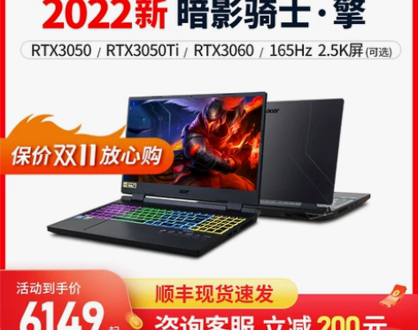 Acer/宏碁 暗影骑士 擎2022新12...