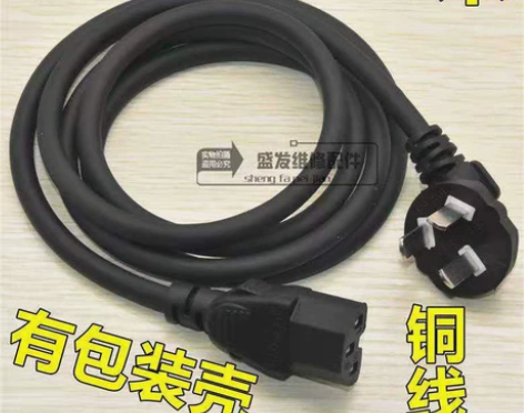 大功率万用线插头 纯铜水壶线电脑电源线电饭...