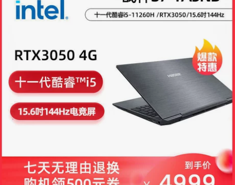 【爆款限时惊喜价】神舟战神S7/Z7M 1...