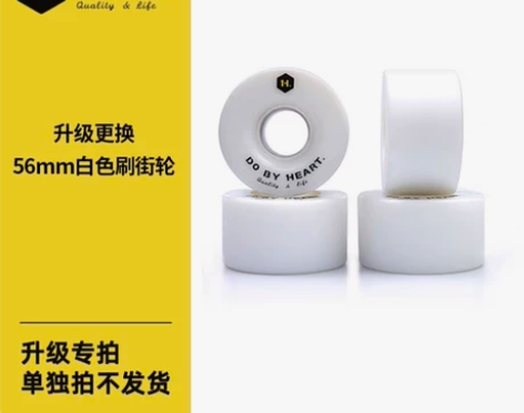 DBH GRIND  58mm 85A 专...