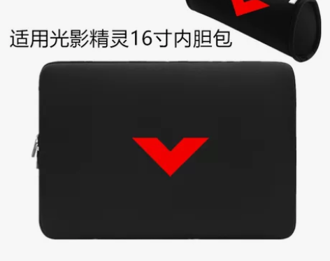 惠普光影精灵7Victus电脑包16.1寸...