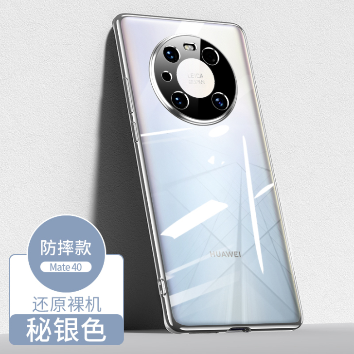 华为mate40Pro手机壳镜头全包mat...
