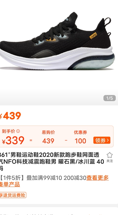 361##amp；deg；男鞋运动鞋新款跑...