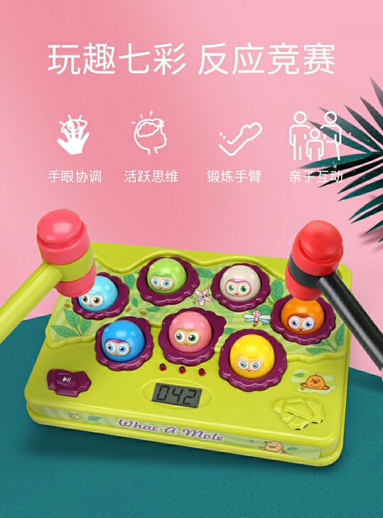五星玩具打地鼠五星玩具打地鼠全新包邮
