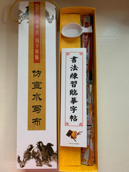 书法临摹字帖